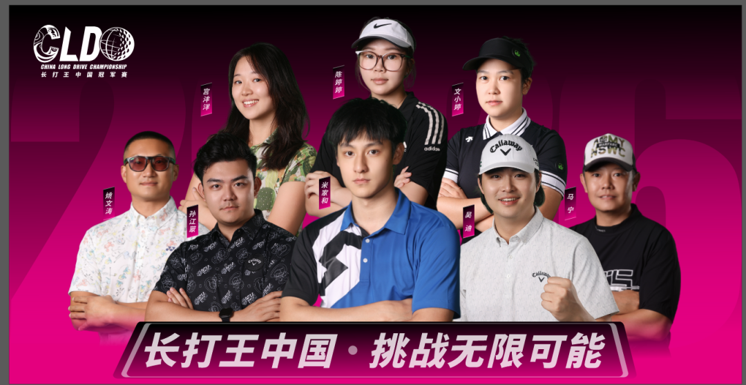 官方】长打王中国冠军赛选手排名及积分体系正式发布